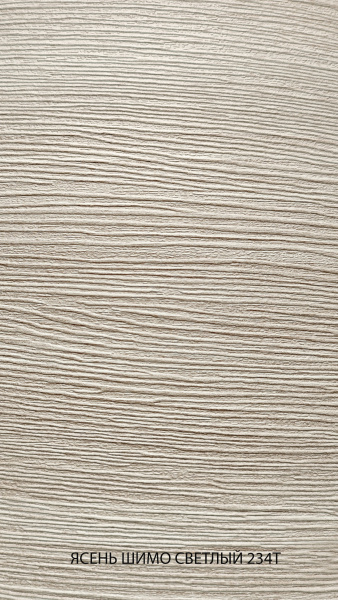 Ясень шимо светлый 234Т